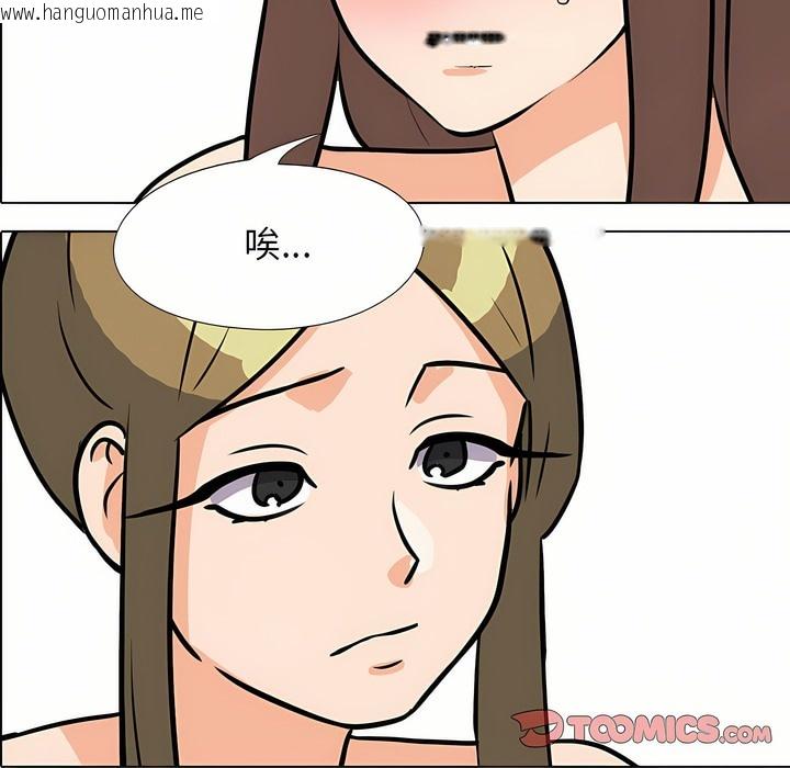 韩国漫画同事换换爱韩漫_同事换换爱-第92话在线免费阅读-韩国漫画-第8张图片