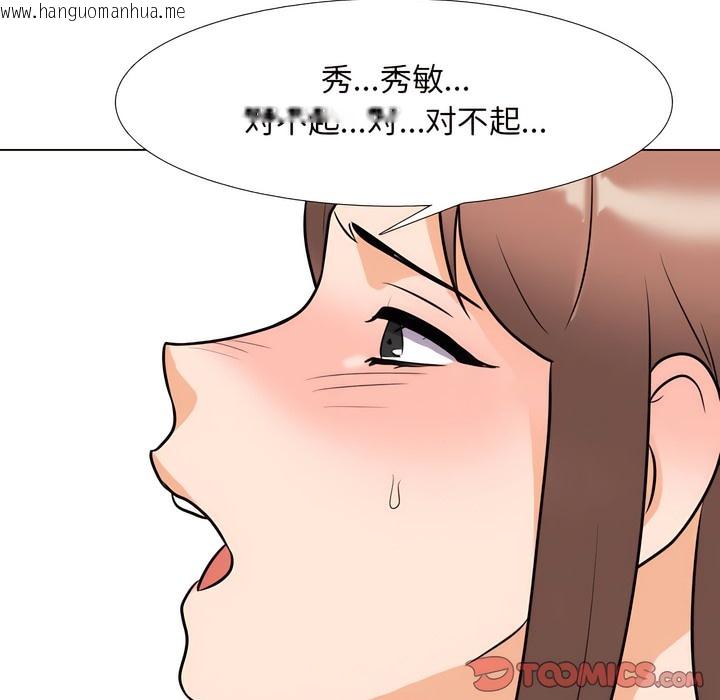 韩国漫画同事换换爱韩漫_同事换换爱-第144话在线免费阅读-韩国漫画-第77张图片