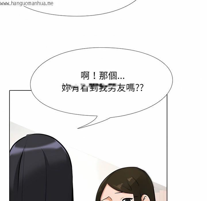 韩国漫画同事换换爱韩漫_同事换换爱-第103话在线免费阅读-韩国漫画-第6张图片