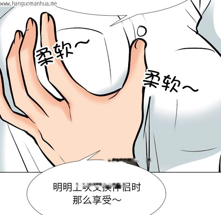 韩国漫画同事换换爱韩漫_同事换换爱-第131话在线免费阅读-韩国漫画-第80张图片