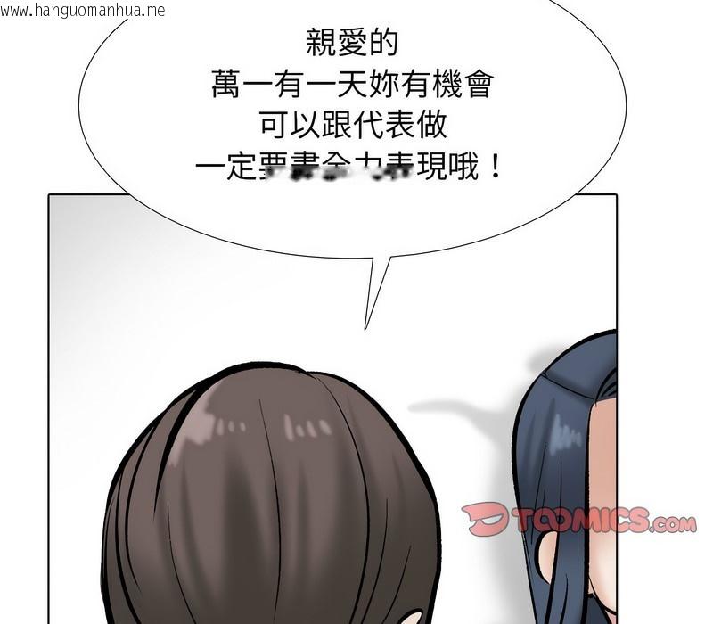 韩国漫画同事换换爱韩漫_同事换换爱-第177话在线免费阅读-韩国漫画-第72张图片