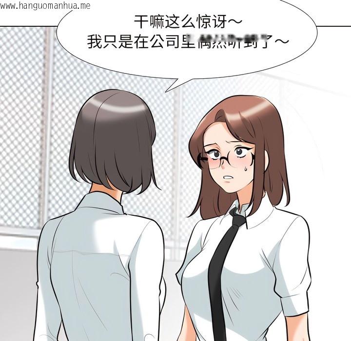 韩国漫画同事换换爱韩漫_同事换换爱-第137话在线免费阅读-韩国漫画-第46张图片