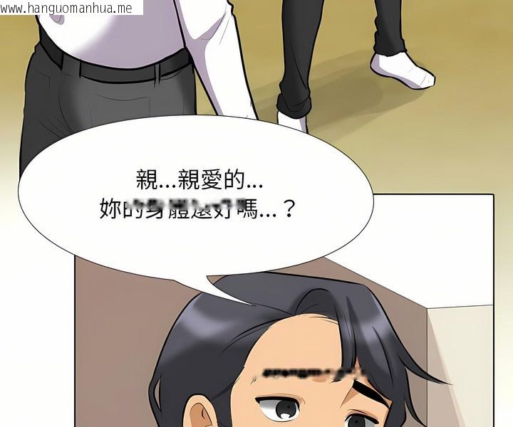 韩国漫画同事换换爱韩漫_同事换换爱-第96话在线免费阅读-韩国漫画-第15张图片