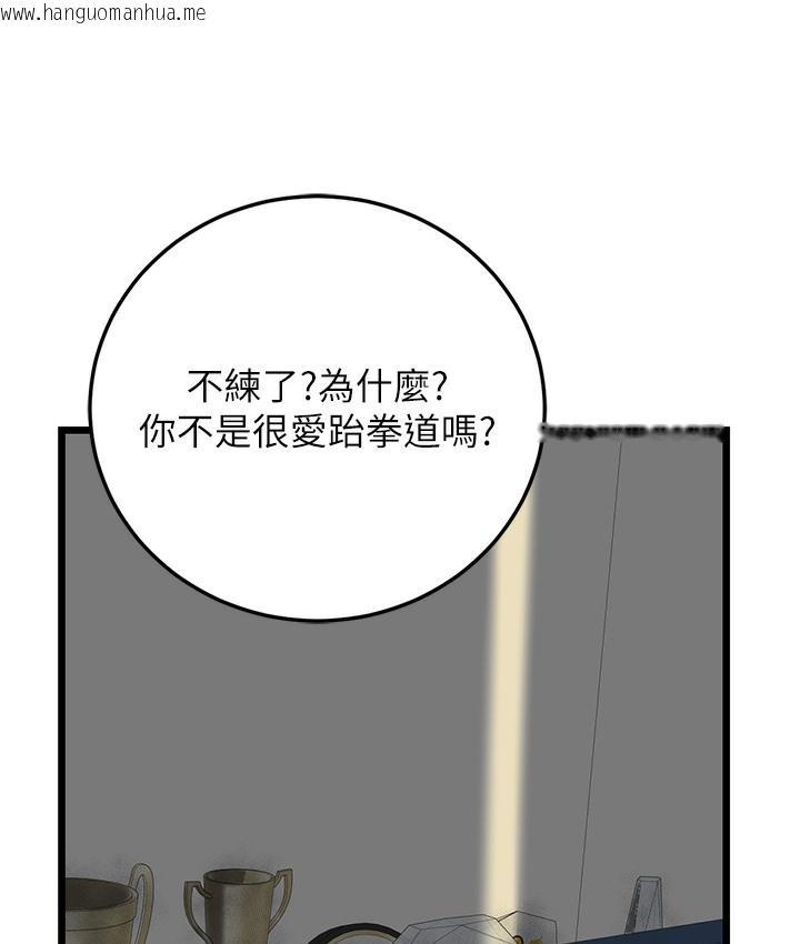 韩国漫画幼齿小阿姨韩漫_幼齿小阿姨-第1话-在阿姨面前口爆炮友在线免费阅读-韩国漫画-第258张图片