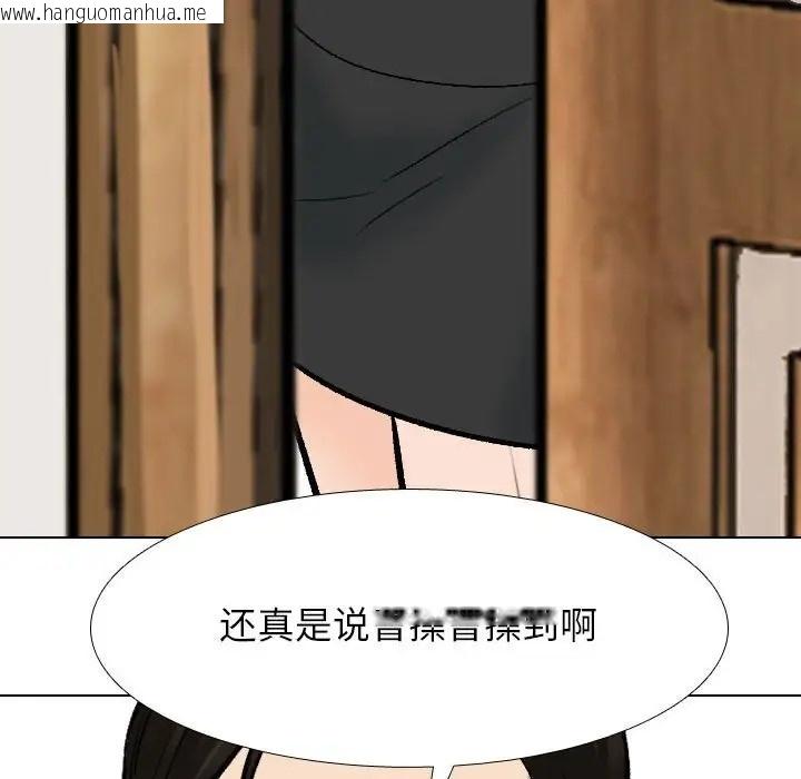 韩国漫画同事换换爱韩漫_同事换换爱-第179话在线免费阅读-韩国漫画-第110张图片