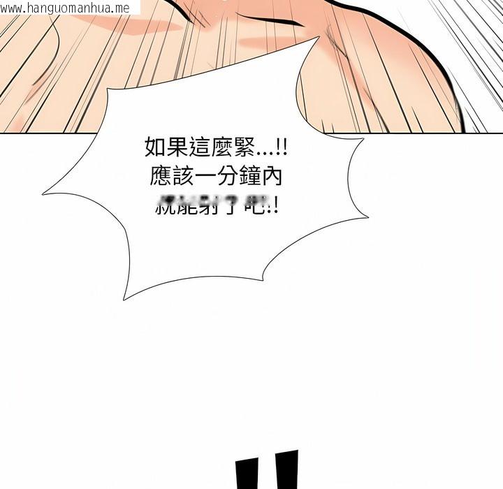 韩国漫画同事换换爱韩漫_同事换换爱-第103话在线免费阅读-韩国漫画-第66张图片