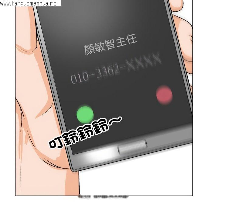 韩国漫画同事换换爱韩漫_同事换换爱-第169话在线免费阅读-韩国漫画-第87张图片