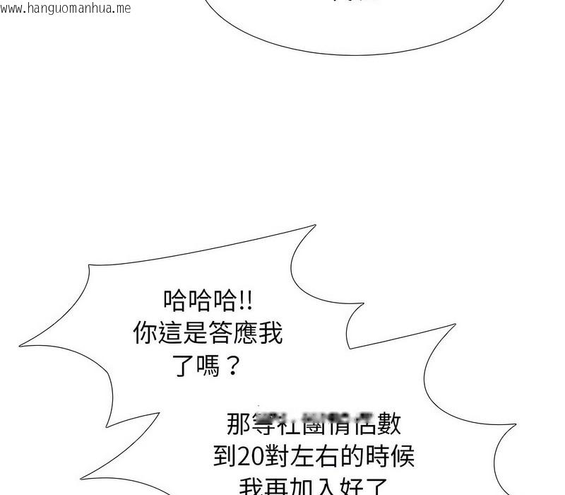 韩国漫画同事换换爱韩漫_同事换换爱-第173话在线免费阅读-韩国漫画-第28张图片