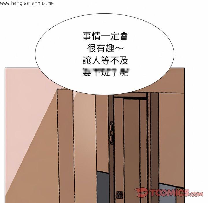 韩国漫画同事换换爱韩漫_同事换换爱-第104话在线免费阅读-韩国漫画-第104张图片