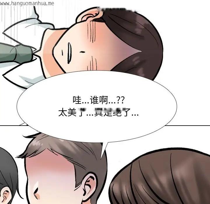 韩国漫画同事换换爱韩漫_同事换换爱-第180话在线免费阅读-韩国漫画-第78张图片