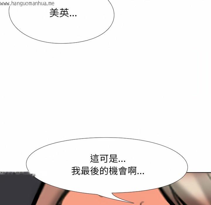 韩国漫画同事换换爱韩漫_同事换换爱-第104话在线免费阅读-韩国漫画-第5张图片