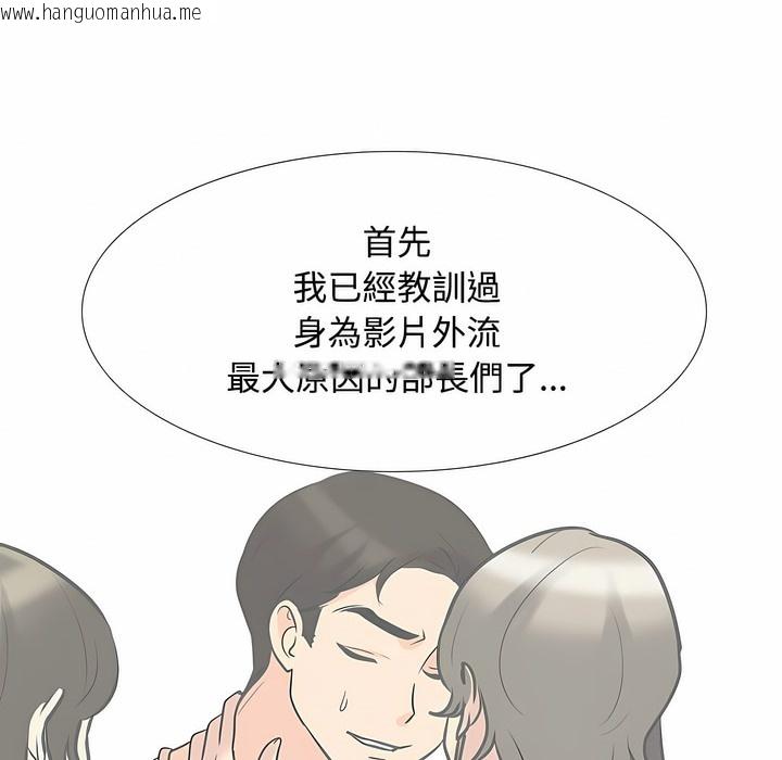 韩国漫画同事换换爱韩漫_同事换换爱-第100话在线免费阅读-韩国漫画-第49张图片