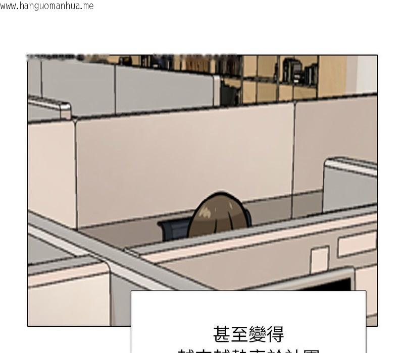 韩国漫画同事换换爱韩漫_同事换换爱-第168话在线免费阅读-韩国漫画-第126张图片