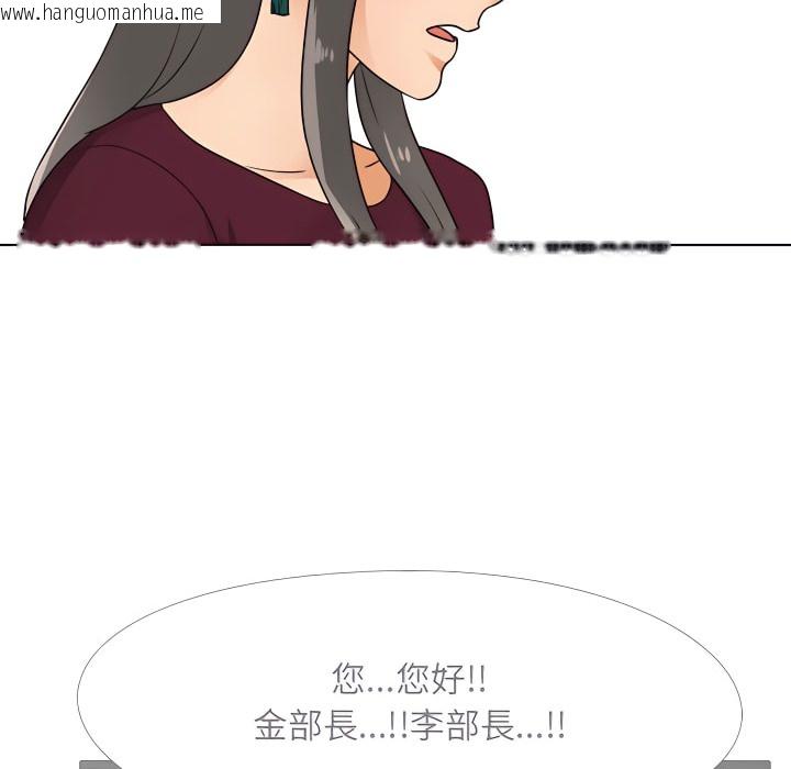 韩国漫画同事换换爱韩漫_同事换换爱-第69话在线免费阅读-韩国漫画-第21张图片