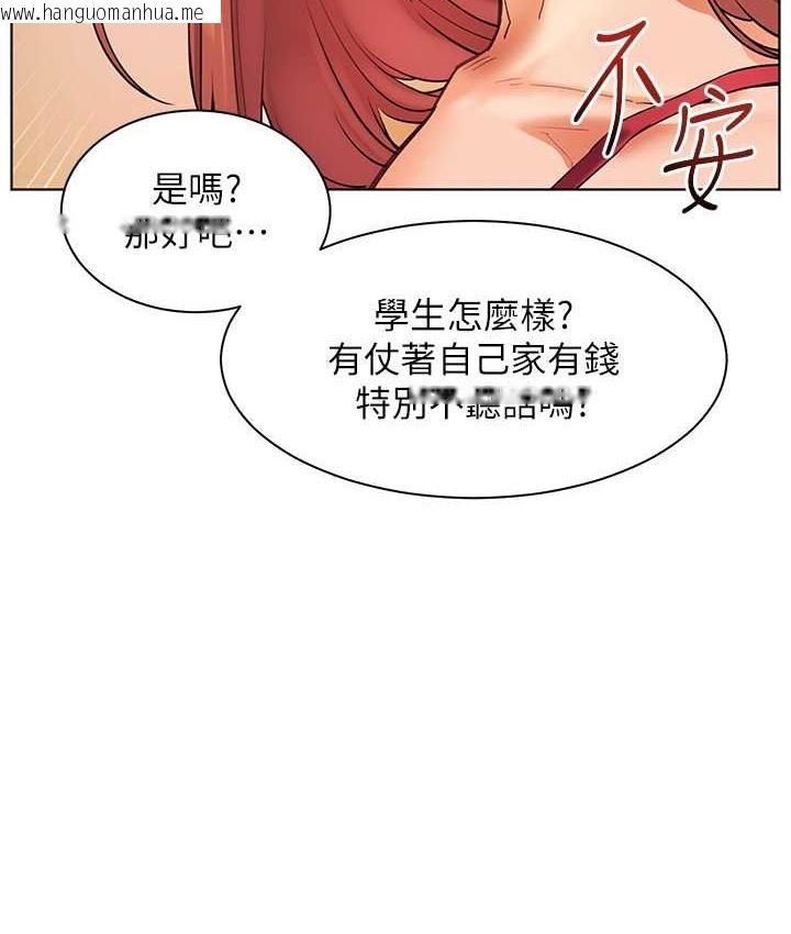 韩国漫画老师的亲密指导韩漫_老师的亲密指导-第13话-跟女老师大战到虚脱在线免费阅读-韩国漫画-第113张图片