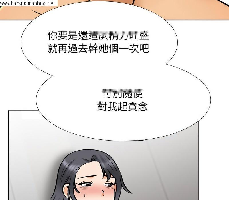 韩国漫画同事换换爱韩漫_同事换换爱-第154话在线免费阅读-韩国漫画-第59张图片