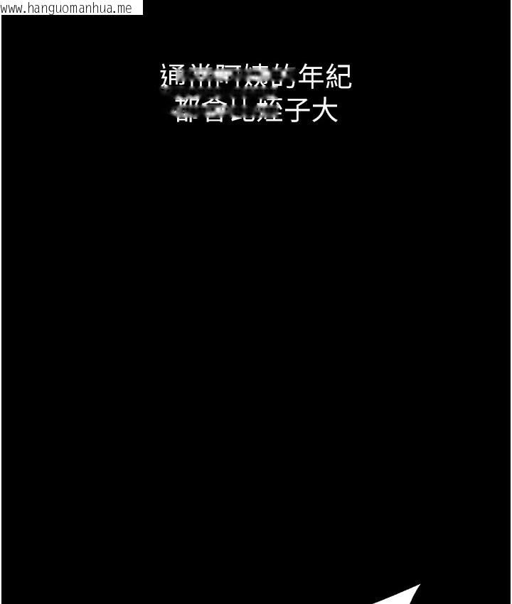 韩国漫画幼齿小阿姨韩漫_幼齿小阿姨-第1话-在阿姨面前口爆炮友在线免费阅读-韩国漫画-第10张图片