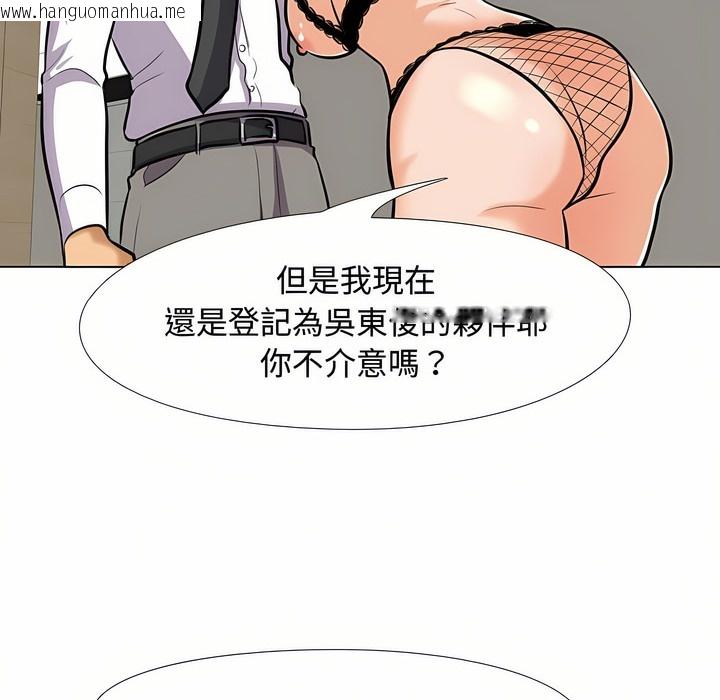 韩国漫画同事换换爱韩漫_同事换换爱-第90话在线免费阅读-韩国漫画-第55张图片