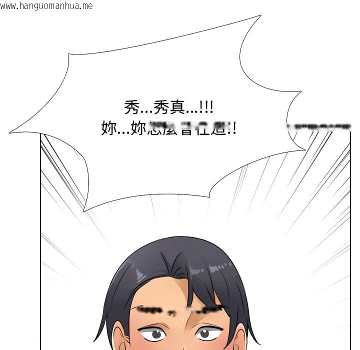 韩国漫画同事换换爱韩漫_同事换换爱-第66话在线免费阅读-韩国漫画-第66张图片