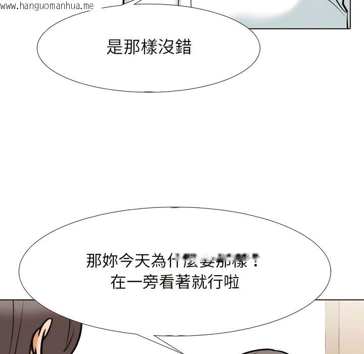 韩国漫画同事换换爱韩漫_同事换换爱-第150话在线免费阅读-韩国漫画-第76张图片