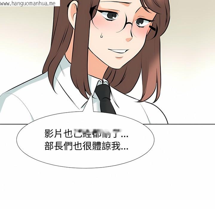 韩国漫画同事换换爱韩漫_同事换换爱-第100话在线免费阅读-韩国漫画-第30张图片