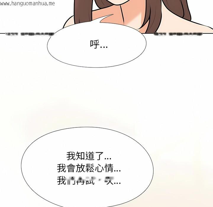 韩国漫画同事换换爱韩漫_同事换换爱-第102话在线免费阅读-韩国漫画-第66张图片