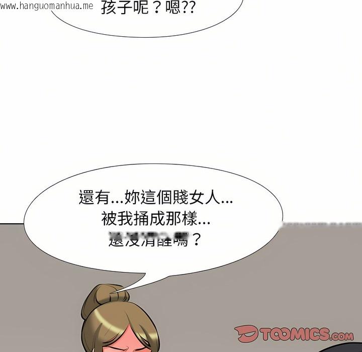 韩国漫画同事换换爱韩漫_同事换换爱-第97话在线免费阅读-韩国漫画-第31张图片