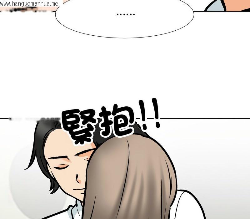 韩国漫画同事换换爱韩漫_同事换换爱-第163话在线免费阅读-韩国漫画-第40张图片