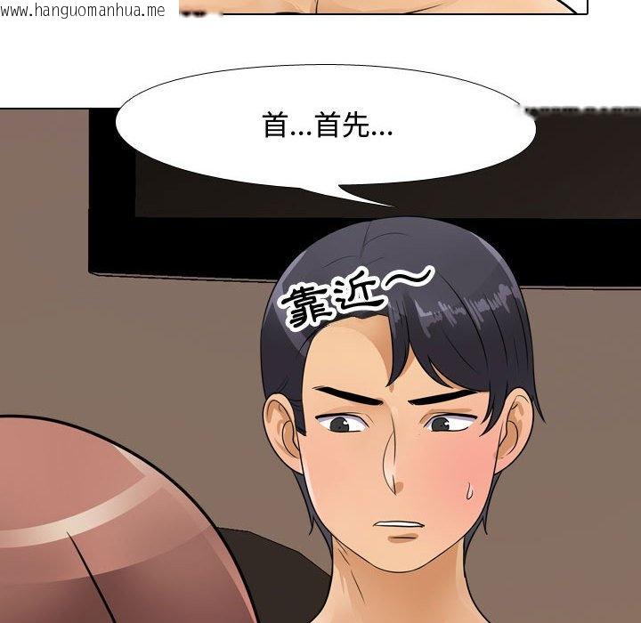 韩国漫画同事换换爱韩漫_同事换换爱-第61话在线免费阅读-韩国漫画-第71张图片