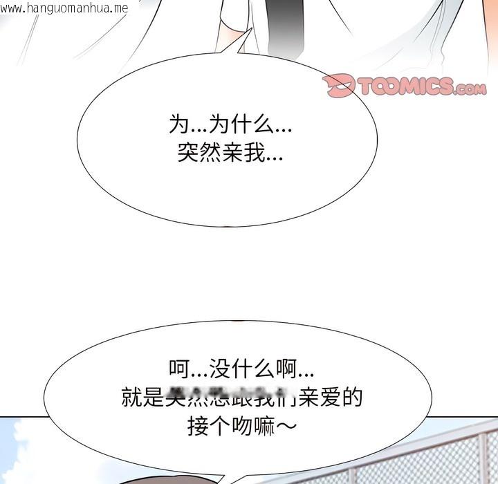 韩国漫画同事换换爱韩漫_同事换换爱-第137话在线免费阅读-韩国漫画-第39张图片