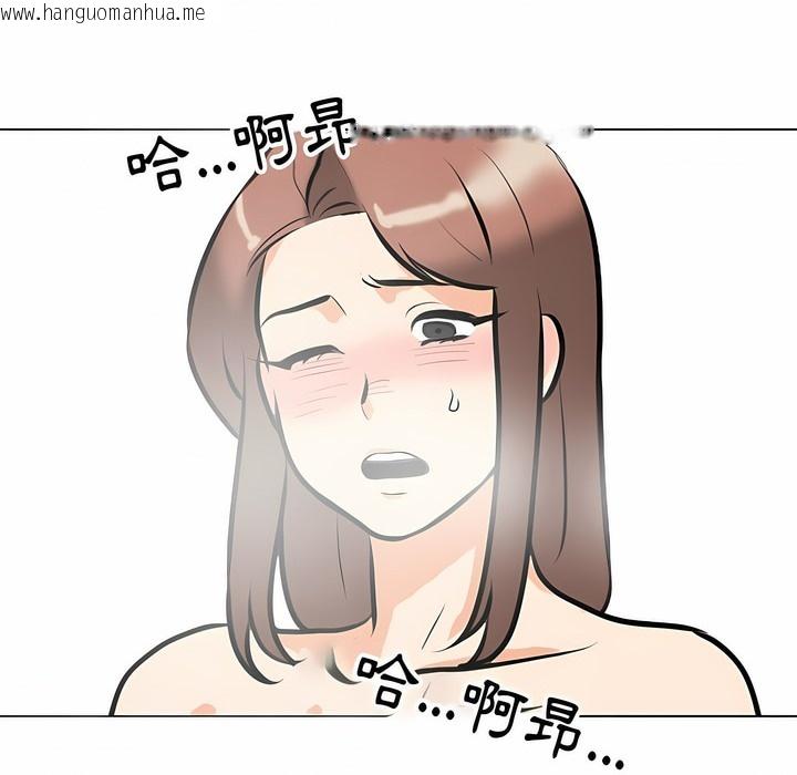 韩国漫画同事换换爱韩漫_同事换换爱-第102话在线免费阅读-韩国漫画-第93张图片