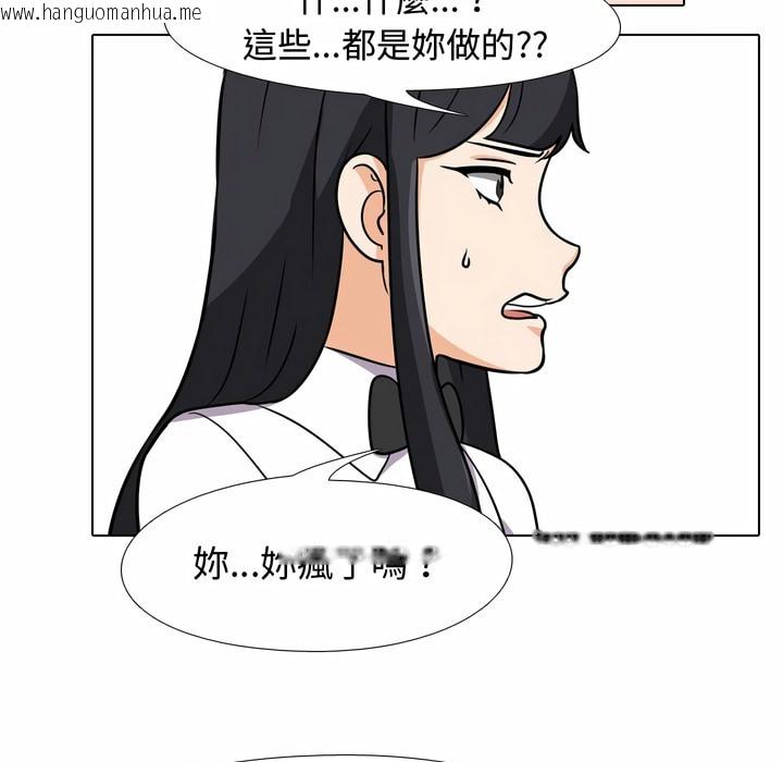 韩国漫画同事换换爱韩漫_同事换换爱-第85话在线免费阅读-韩国漫画-第50张图片