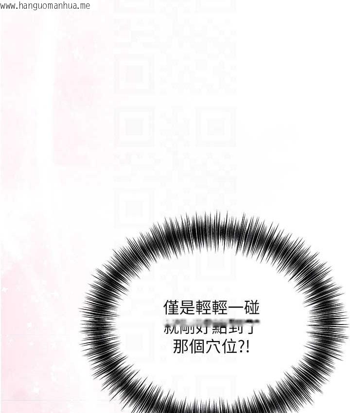 韩国漫画花容湿色:取花点韩漫_花容湿色:取花点-第17话-自愿献身的姐姐在线免费阅读-韩国漫画-第46张图片