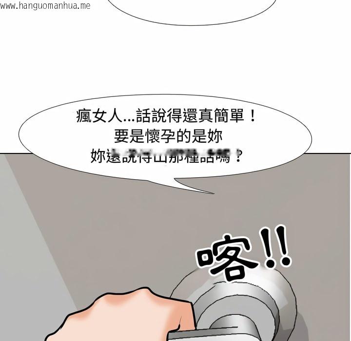 韩国漫画同事换换爱韩漫_同事换换爱-第85话在线免费阅读-韩国漫画-第54张图片