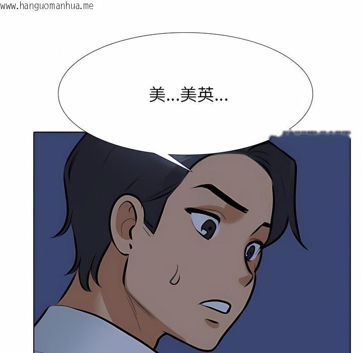 韩国漫画同事换换爱韩漫_同事换换爱-第109话在线免费阅读-韩国漫画-第35张图片