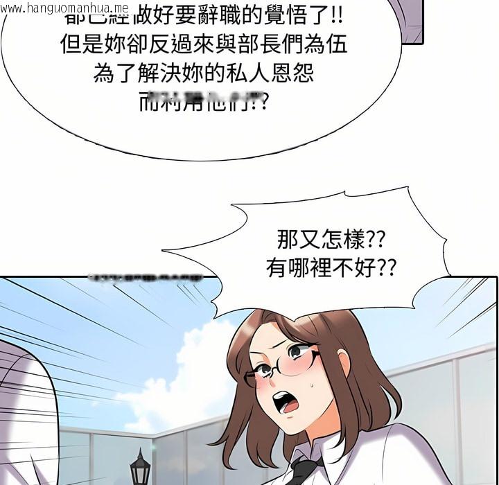 韩国漫画同事换换爱韩漫_同事换换爱-第87话在线免费阅读-韩国漫画-第30张图片