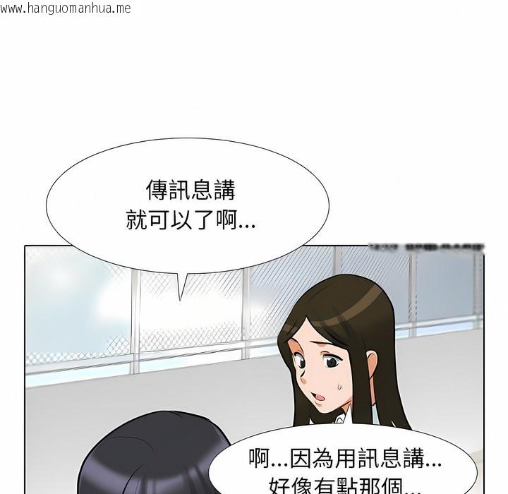 韩国漫画同事换换爱韩漫_同事换换爱-第105话在线免费阅读-韩国漫画-第44张图片