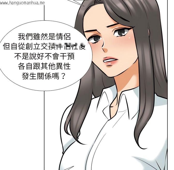 韩国漫画同事换换爱韩漫_同事换换爱-第150话在线免费阅读-韩国漫画-第75张图片