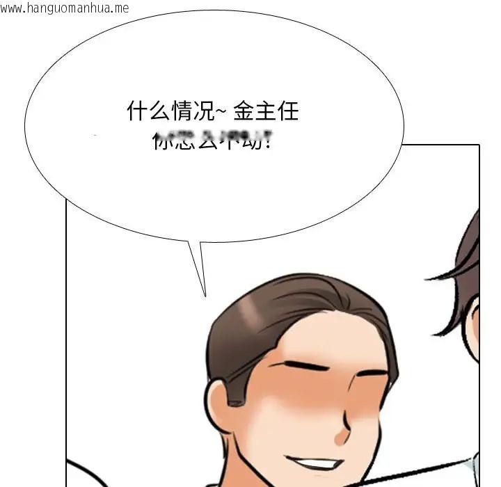 韩国漫画同事换换爱韩漫_同事换换爱-第180话在线免费阅读-韩国漫画-第134张图片