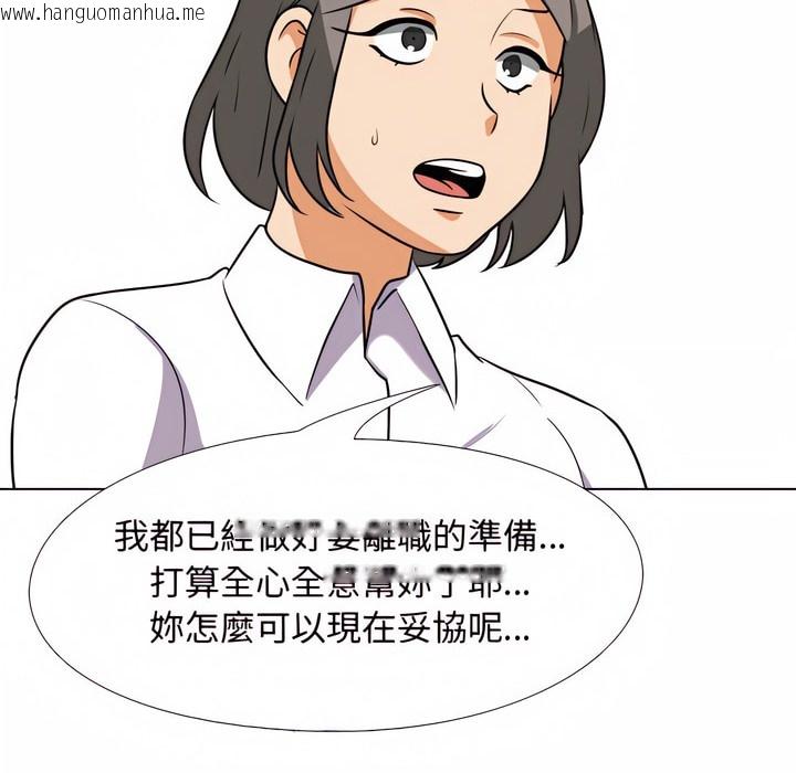 韩国漫画同事换换爱韩漫_同事换换爱-第76话在线免费阅读-韩国漫画-第79张图片