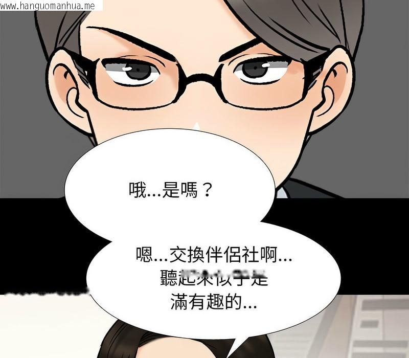 韩国漫画同事换换爱韩漫_同事换换爱-第159话在线免费阅读-韩国漫画-第53张图片