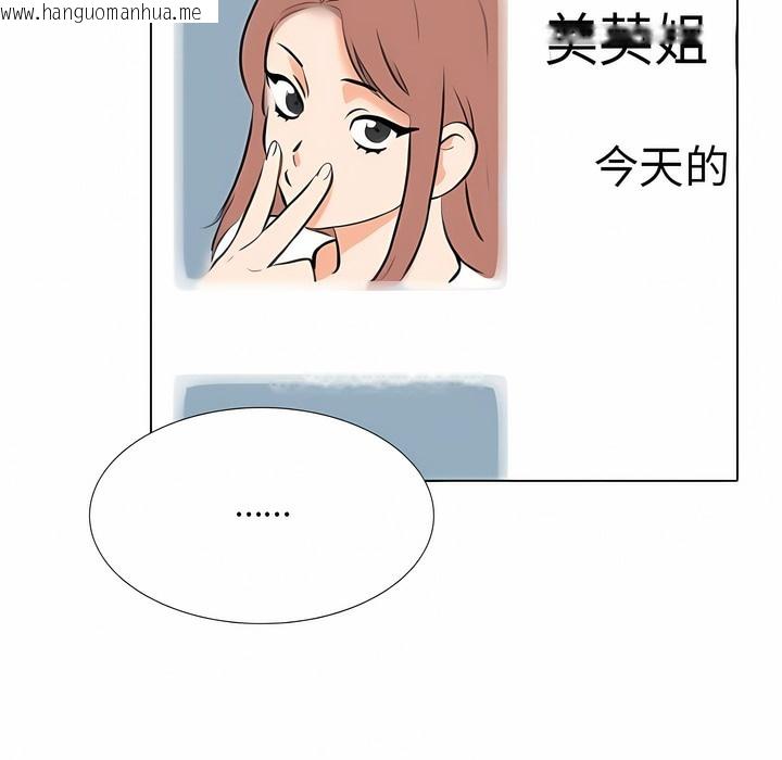韩国漫画同事换换爱韩漫_同事换换爱-第111话在线免费阅读-韩国漫画-第94张图片