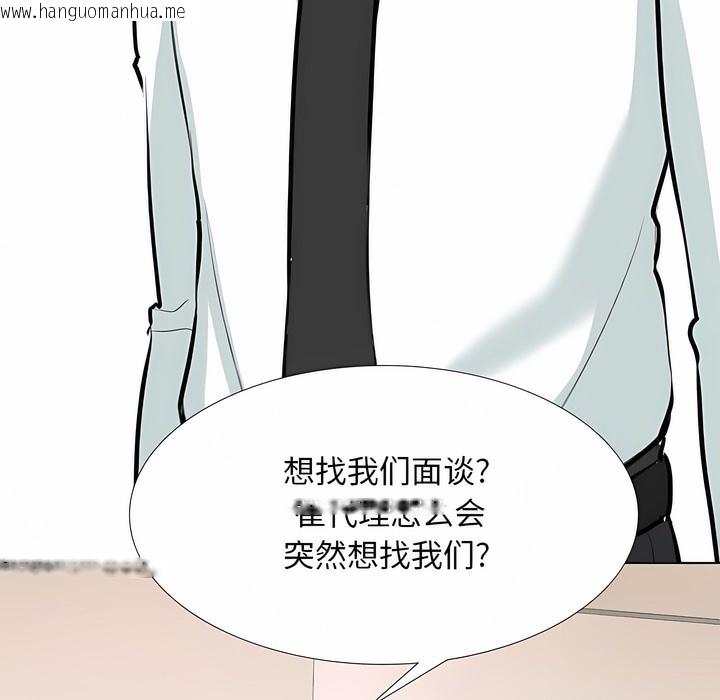 韩国漫画同事换换爱韩漫_同事换换爱-第110话在线免费阅读-韩国漫画-第105张图片
