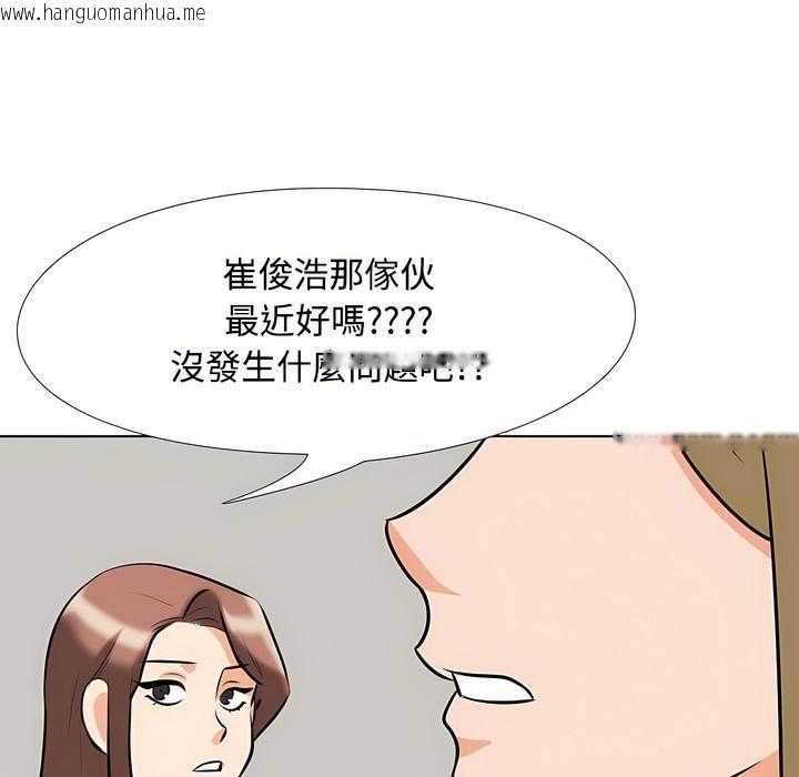 韩国漫画同事换换爱韩漫_同事换换爱-第92话在线免费阅读-韩国漫画-第106张图片