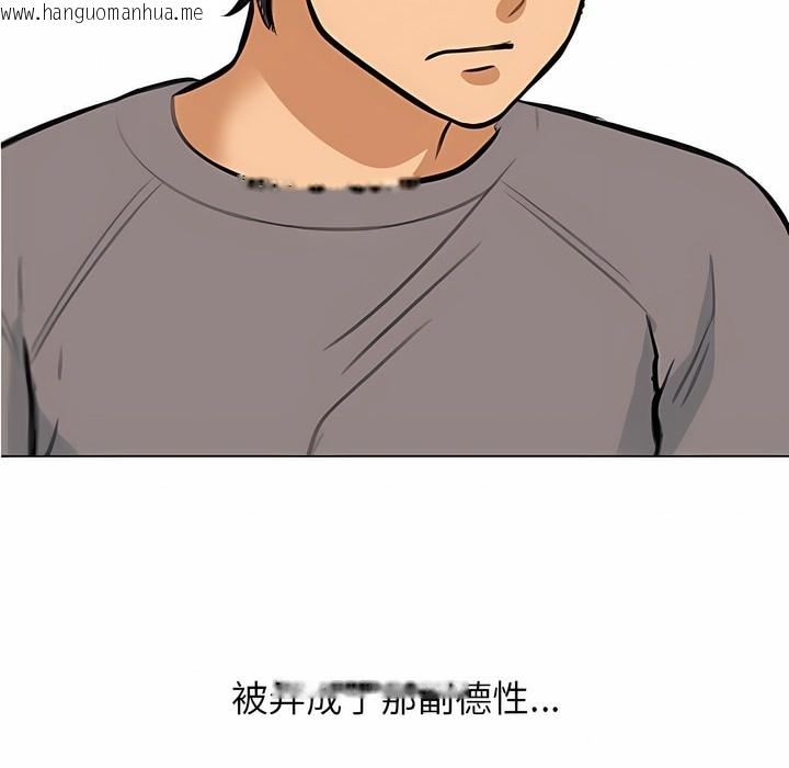 韩国漫画同事换换爱韩漫_同事换换爱-第124话在线免费阅读-韩国漫画-第78张图片