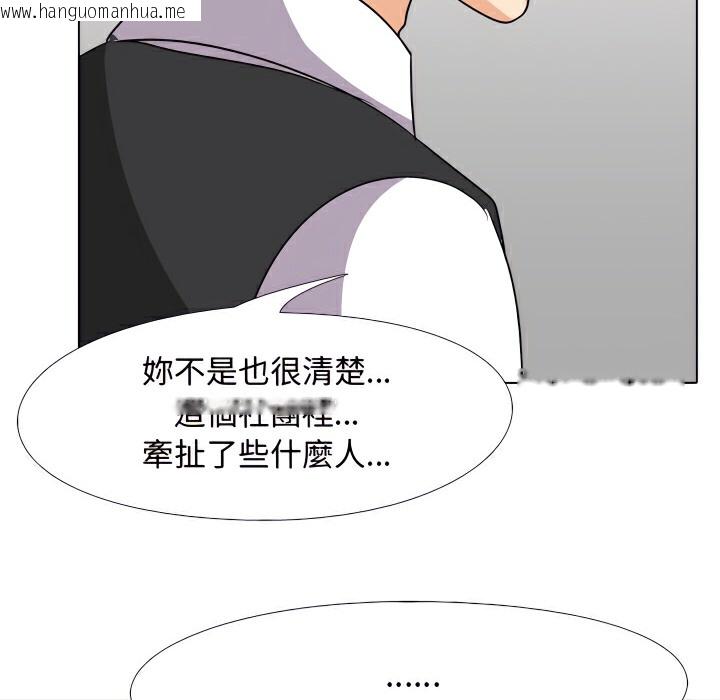 韩国漫画同事换换爱韩漫_同事换换爱-第74话在线免费阅读-韩国漫画-第69张图片