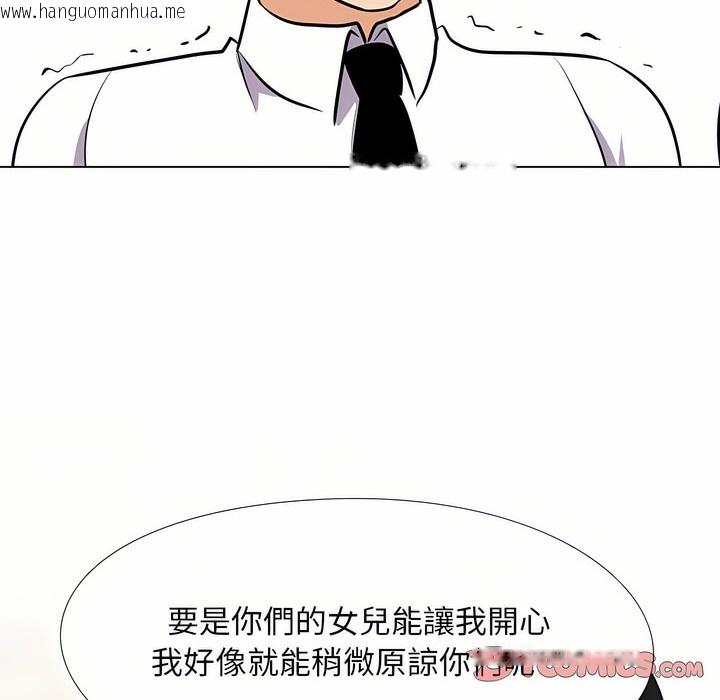 韩国漫画同事换换爱韩漫_同事换换爱-第91话在线免费阅读-韩国漫画-第7张图片