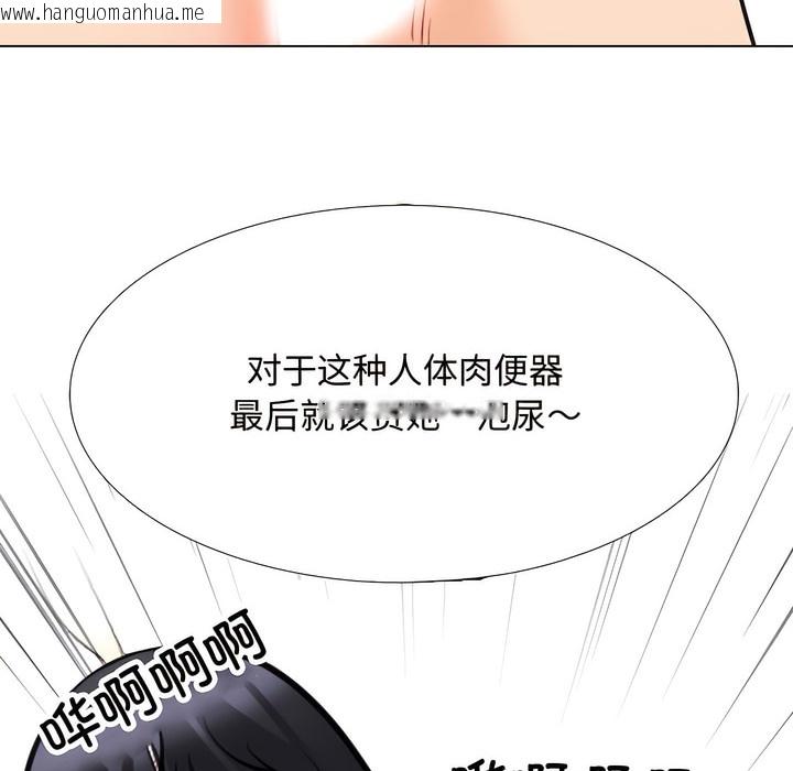 韩国漫画同事换换爱韩漫_同事换换爱-第130话在线免费阅读-韩国漫画-第104张图片