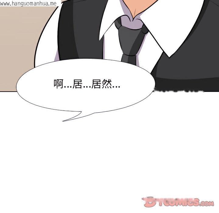 韩国漫画同事换换爱韩漫_同事换换爱-第74话在线免费阅读-韩国漫画-第43张图片