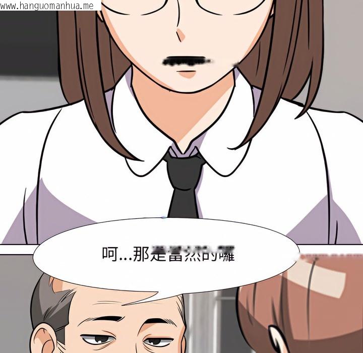 韩国漫画同事换换爱韩漫_同事换换爱-第78话在线免费阅读-韩国漫画-第3张图片